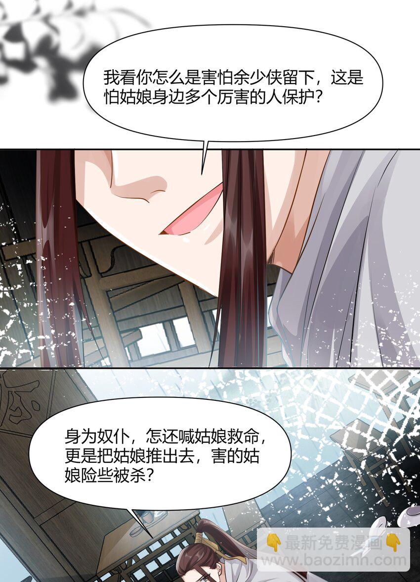 008 结伴同行-第8话