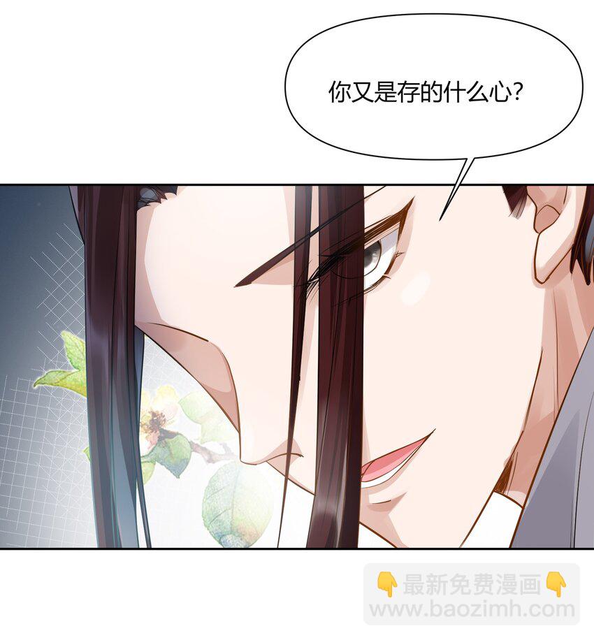 008 结伴同行-第8话