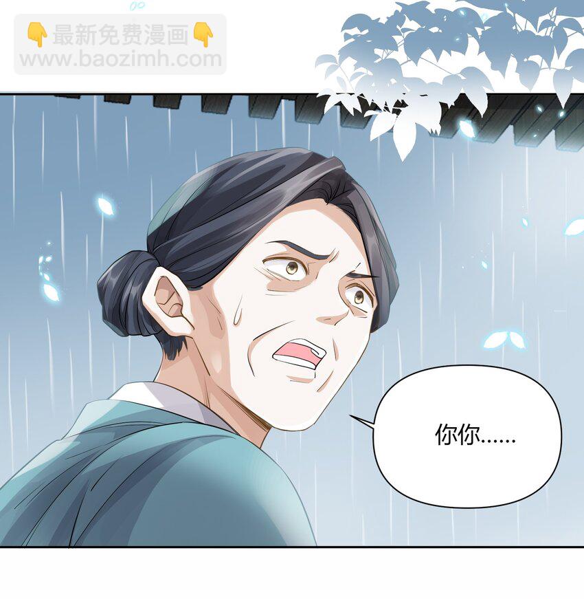 008 结伴同行-第8话