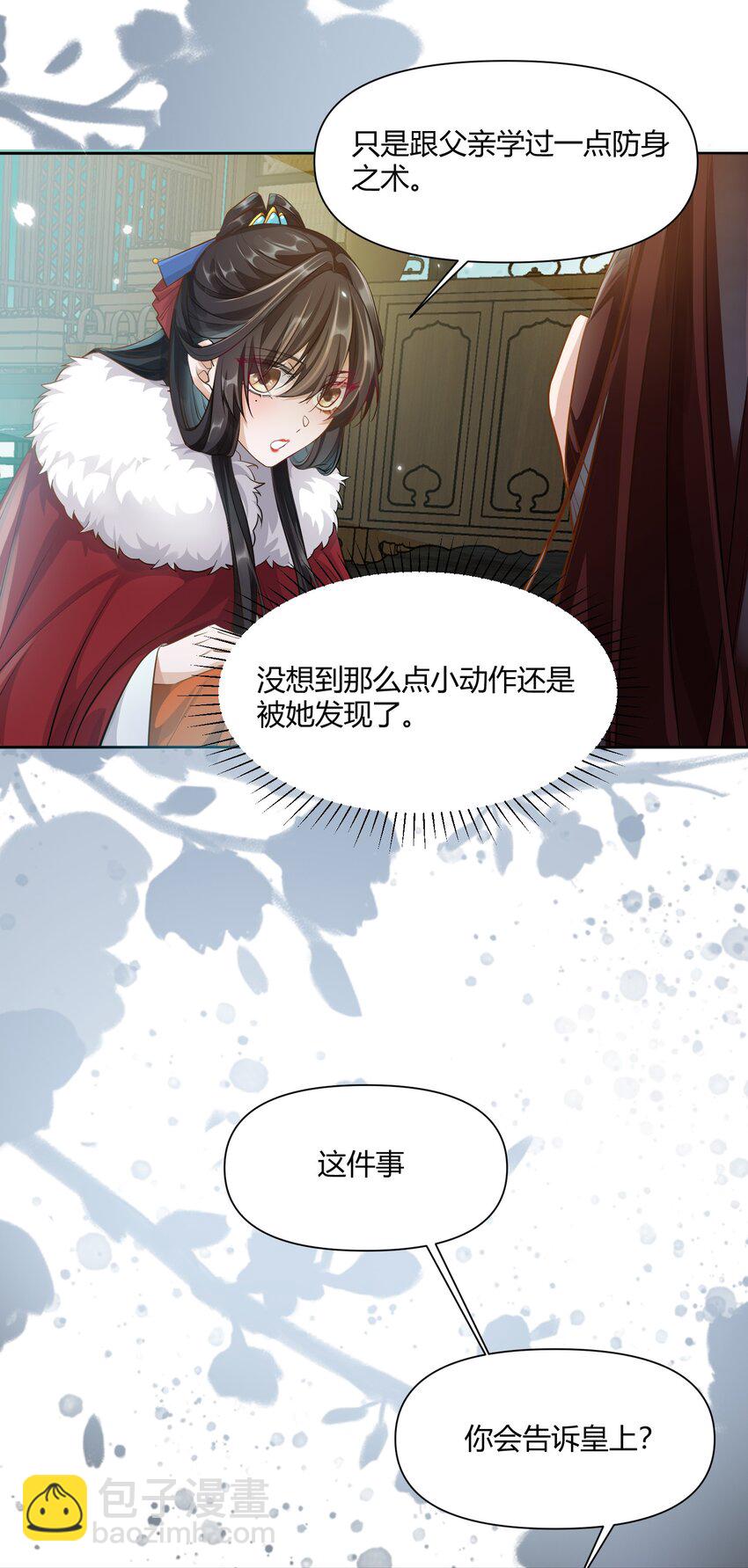 008 结伴同行-第8话