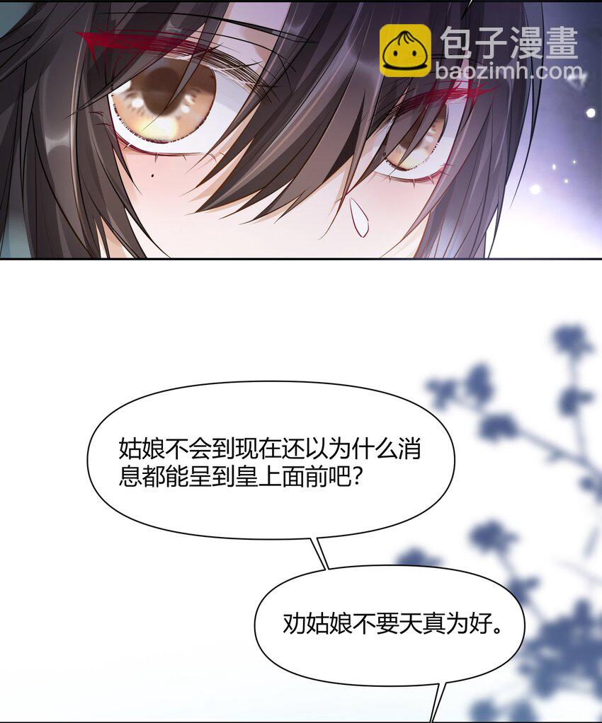 008 结伴同行-第8话