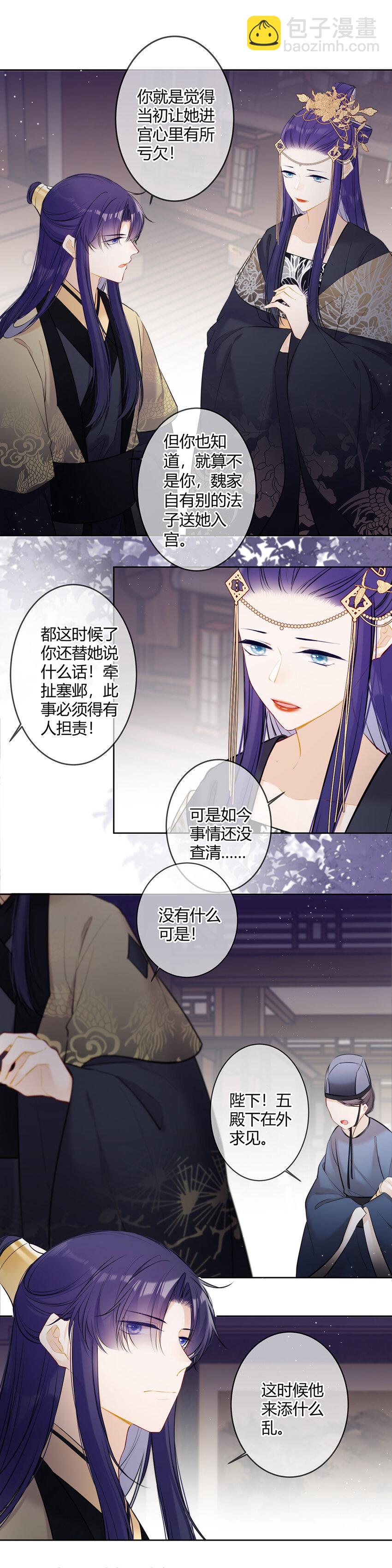 103 小五你没事吧-第102话