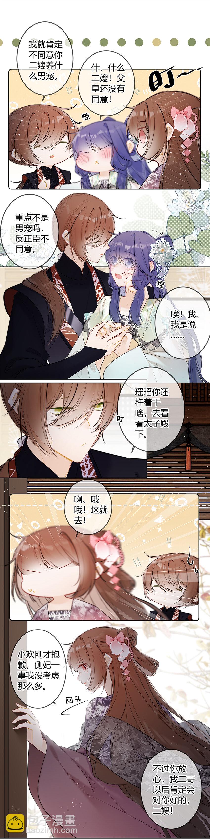 105 沈封我真是看错你了！-第104话