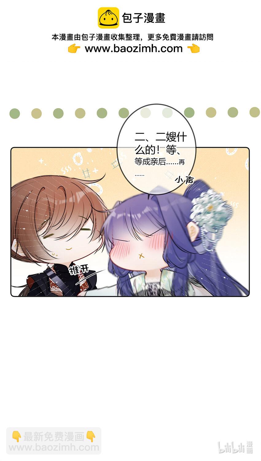 105 沈封我真是看错你了！-第104话