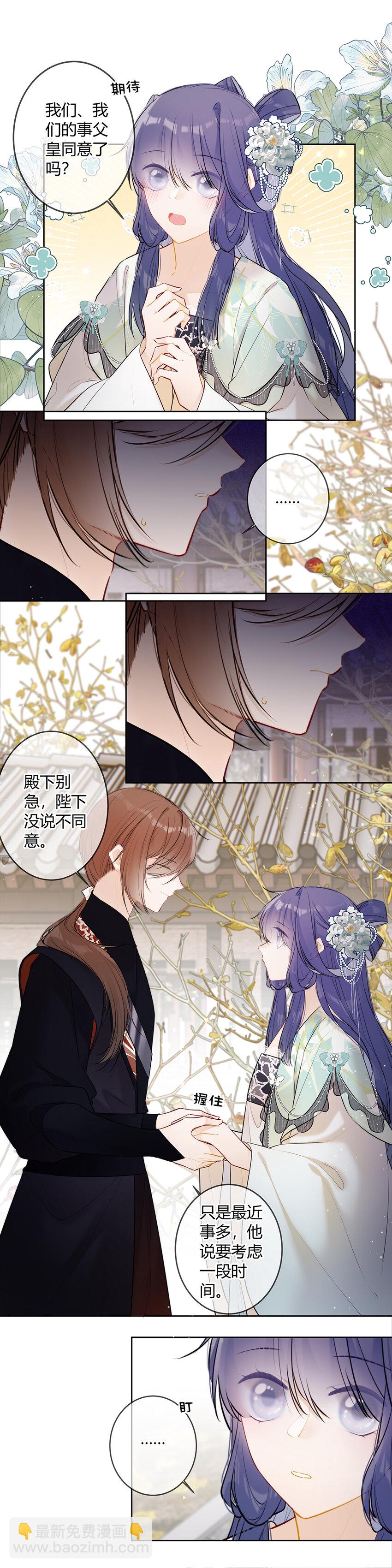 105 沈封我真是看错你了！-第104话