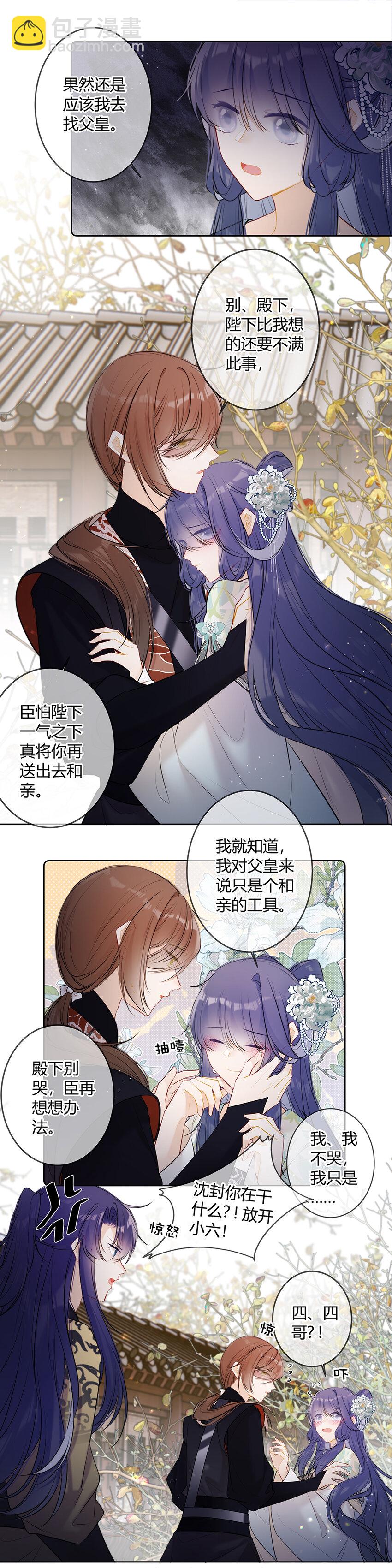 105 沈封我真是看错你了！-第104话