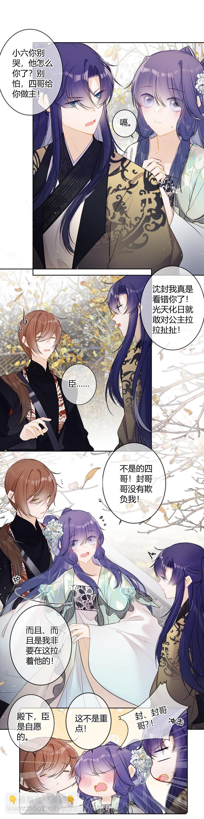 105 沈封我真是看错你了！-第104话