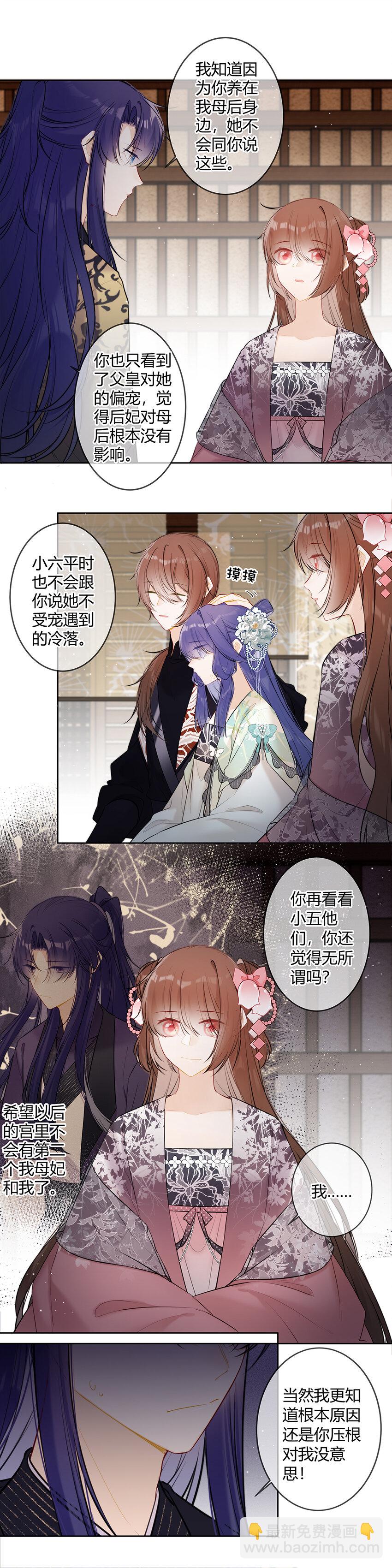 105 沈封我真是看错你了！-第104话