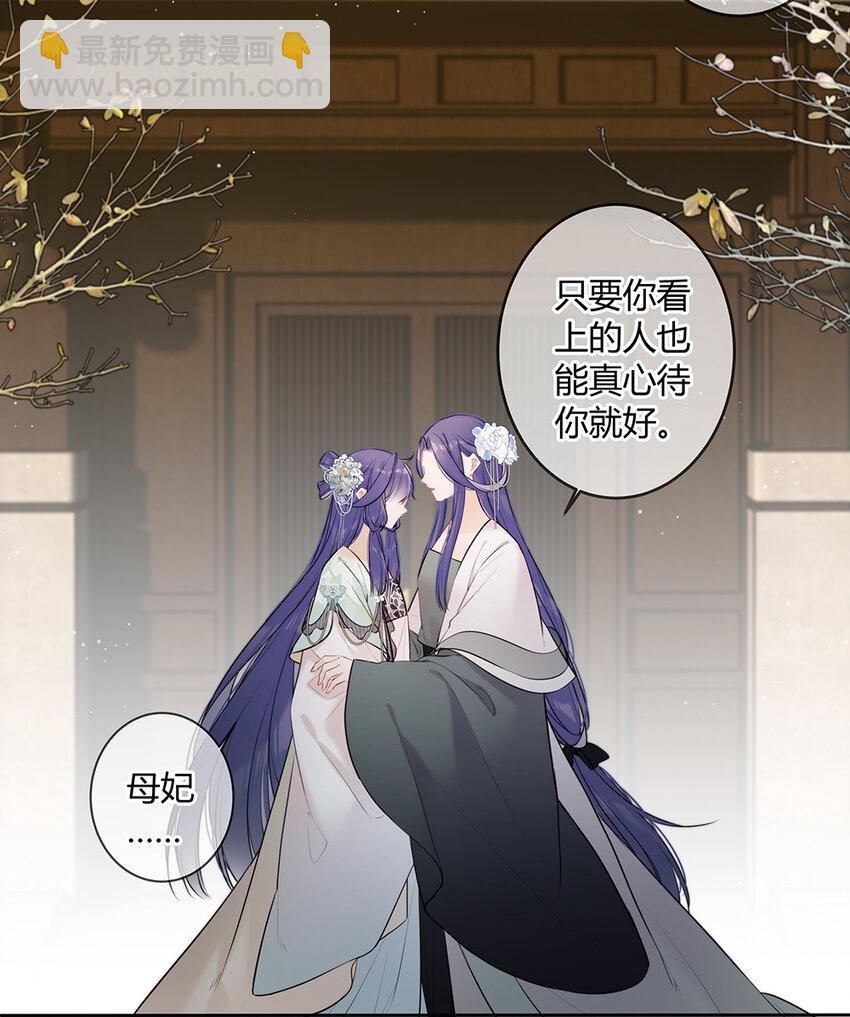 107 不能总是躲在你二哥身后-第106话