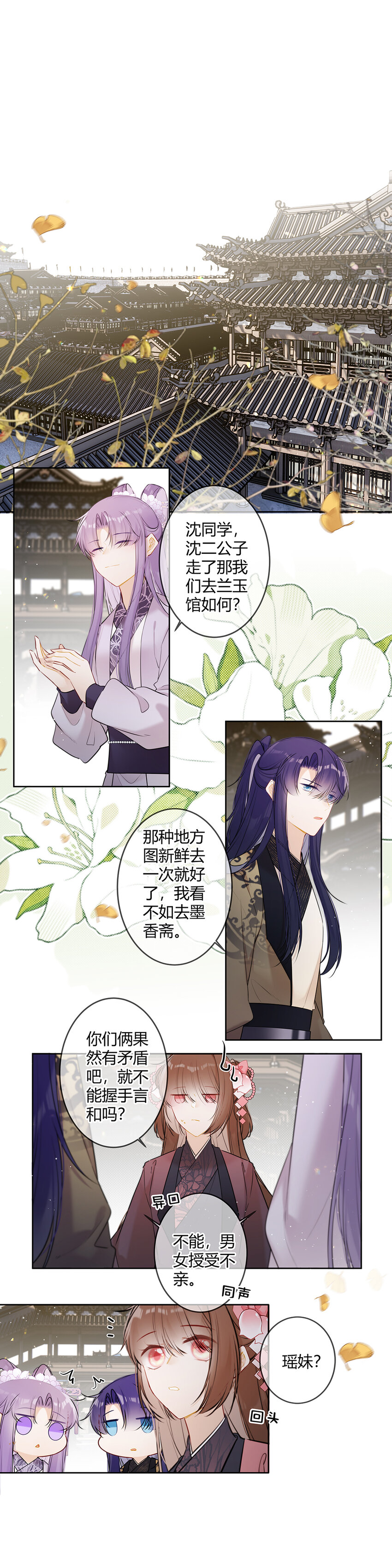 111 竟觉得有些般配-第110话