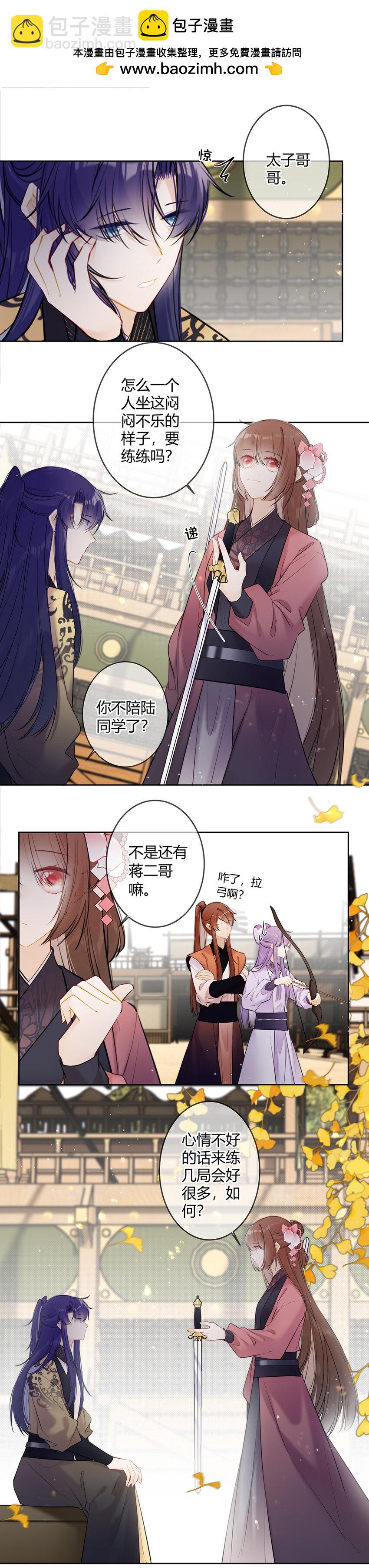 111 竟觉得有些般配-第110话