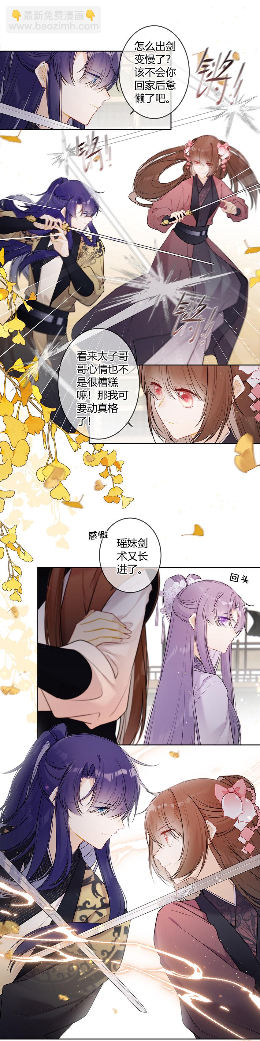 111 竟觉得有些般配-第110话