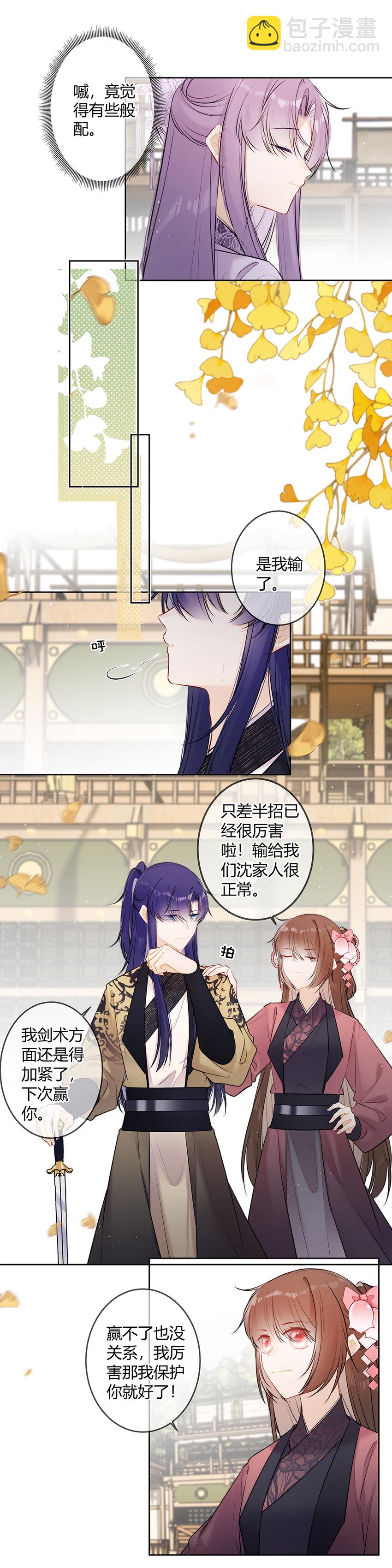 111 竟觉得有些般配-第110话