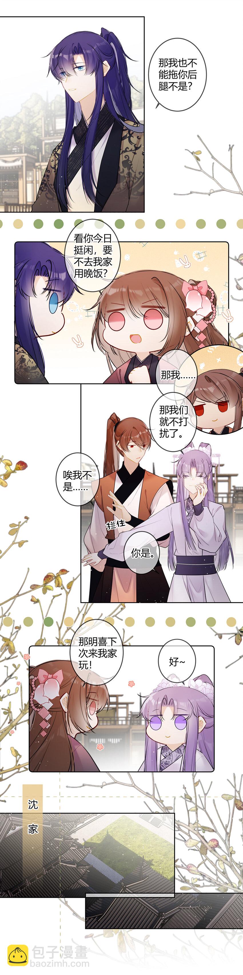 111 竟觉得有些般配-第110话