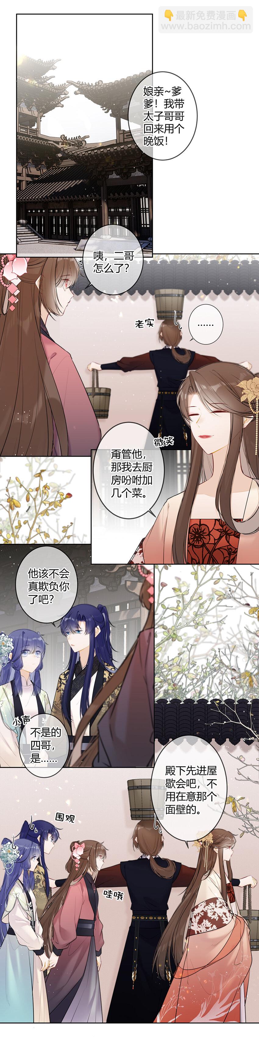 111 竟觉得有些般配-第110话