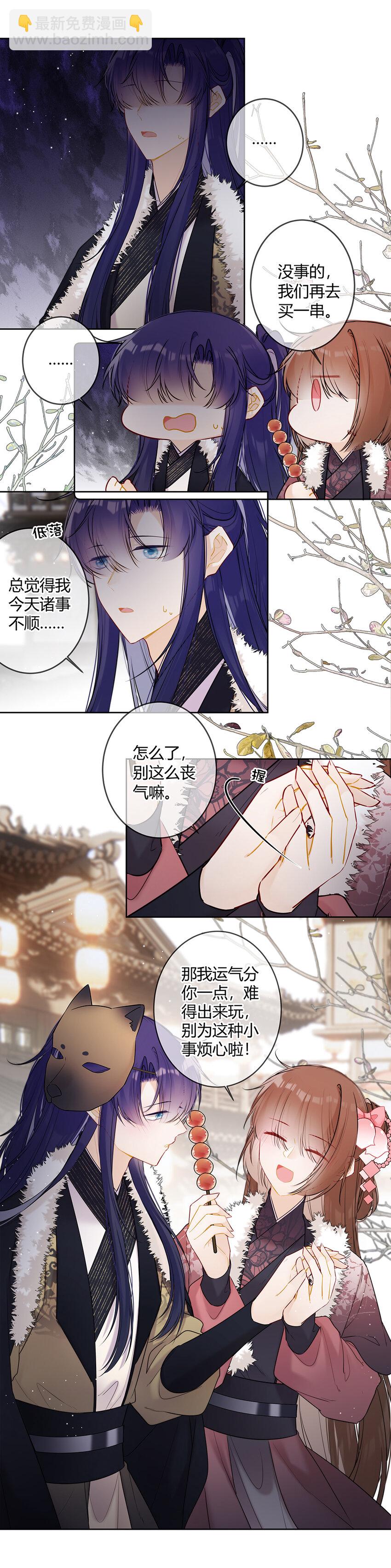 115 总觉得今日诸事不顺-第114话