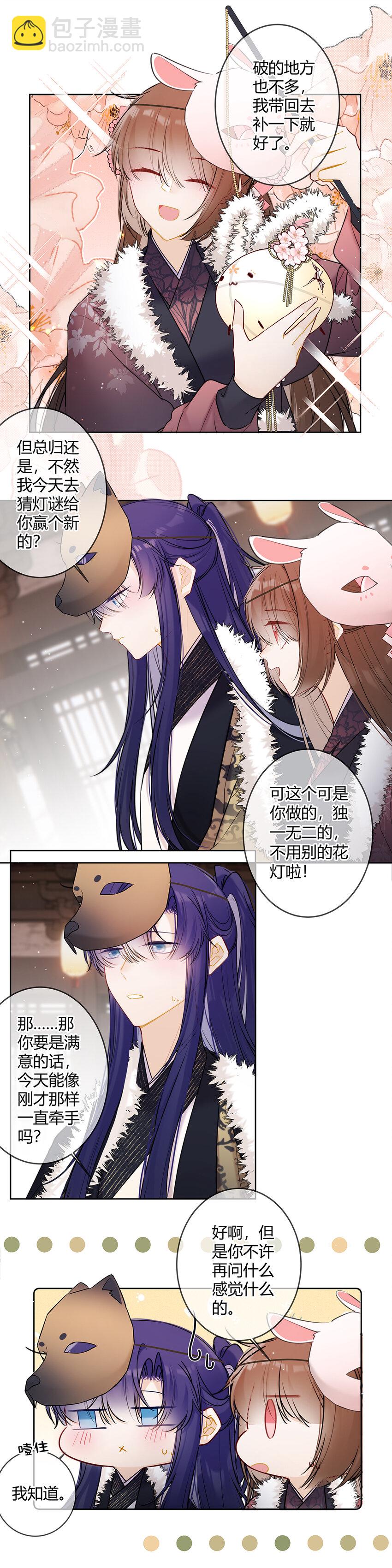 115 总觉得今日诸事不顺-第114话