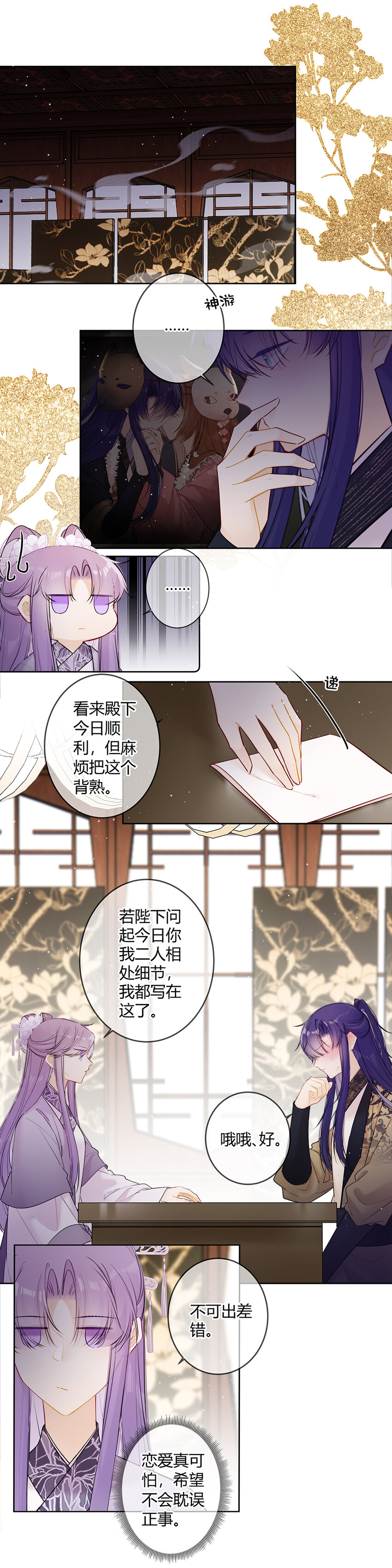 117 爹爹我不能接受-第116话