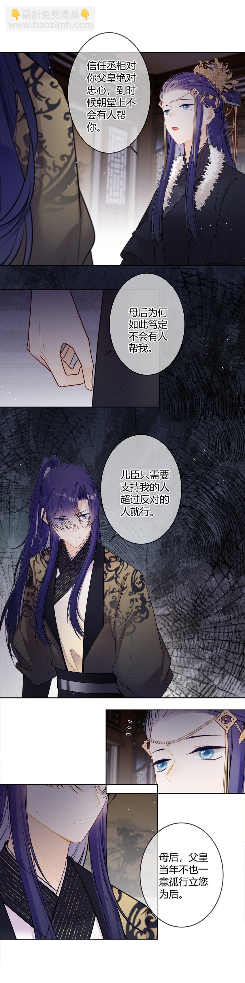 117 爹爹我不能接受-第116话