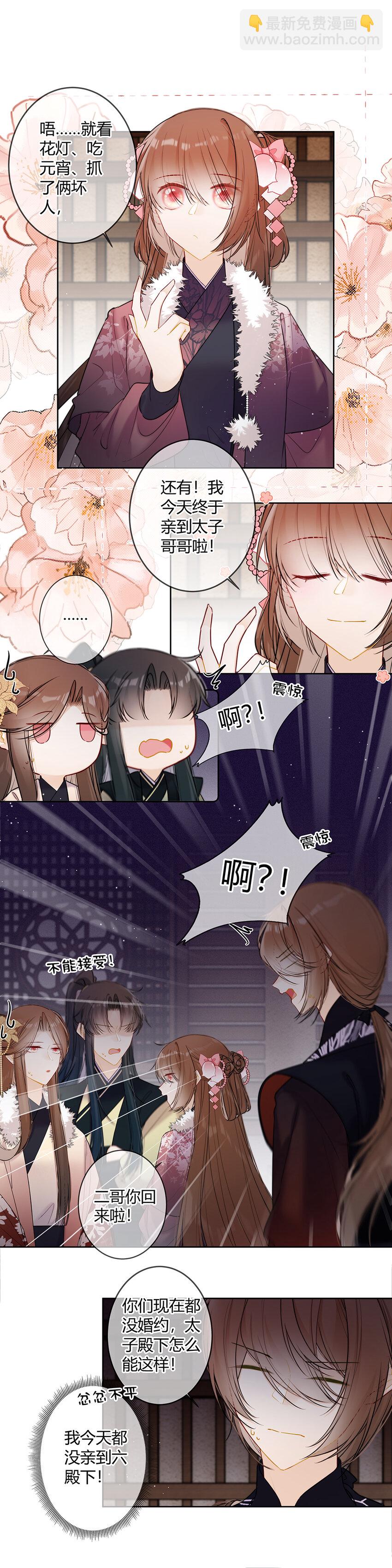 117 爹爹我不能接受-第116话