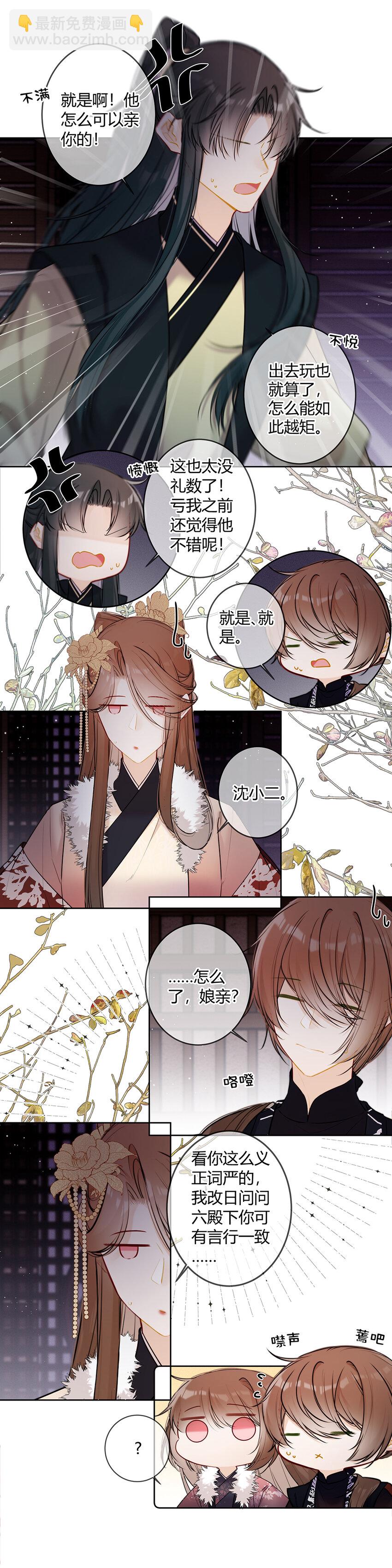 117 爹爹我不能接受-第116话