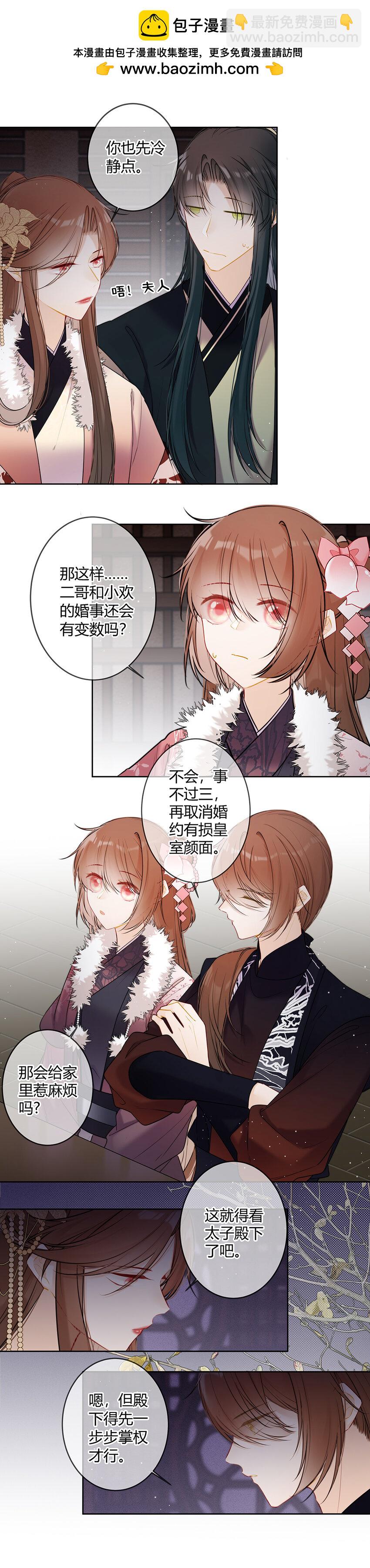 117 爹爹我不能接受-第116话