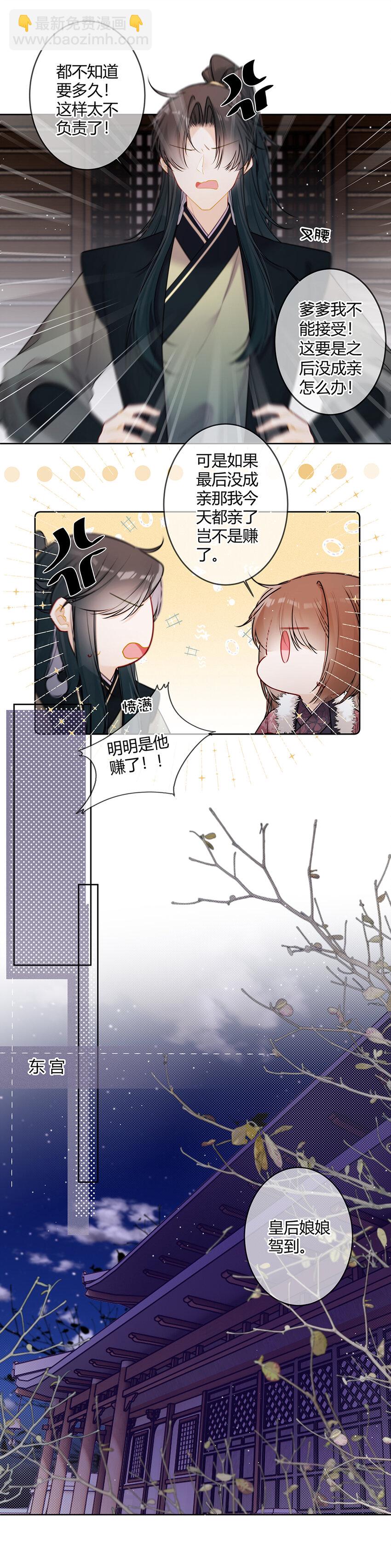 117 爹爹我不能接受-第116话
