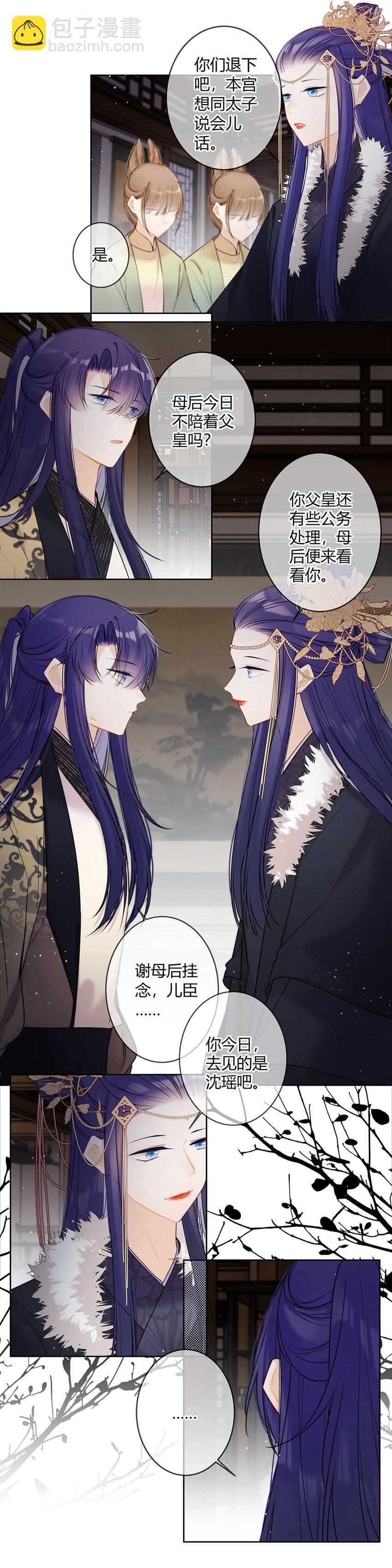 117 爹爹我不能接受-第116话