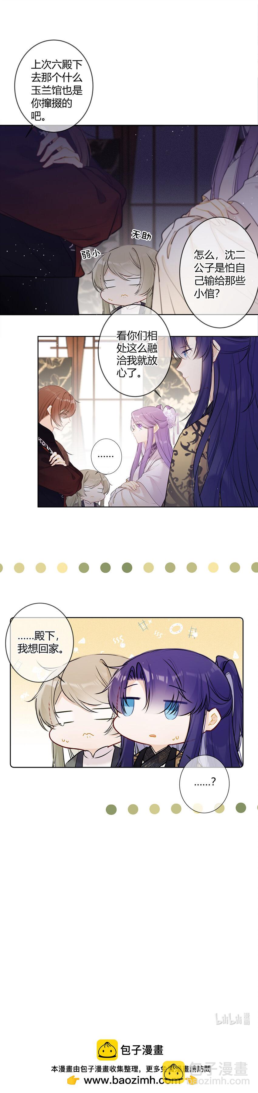 119 瑶瑶想去做什么便去就是-第118话