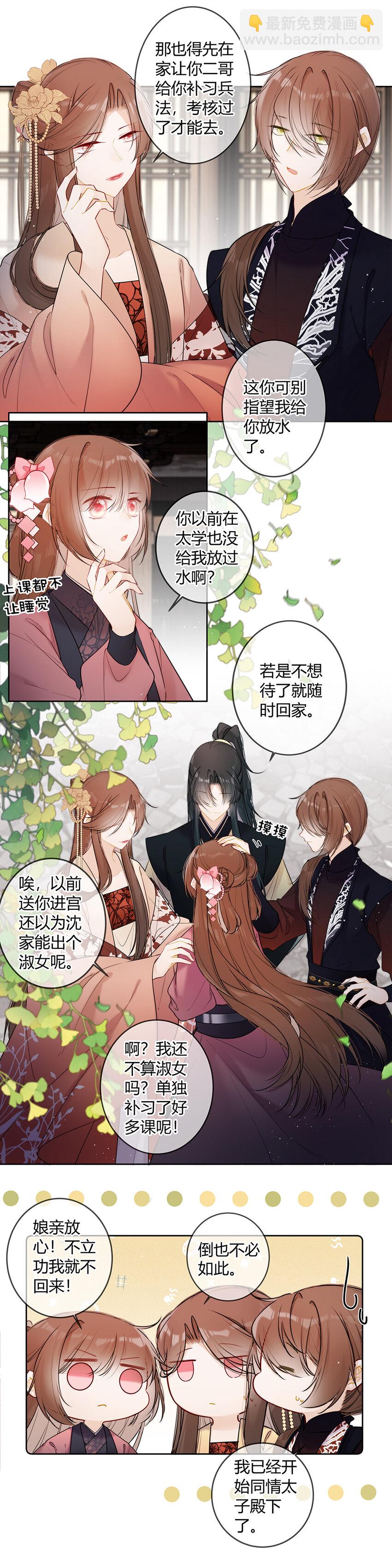 119 瑶瑶想去做什么便去就是-第118话