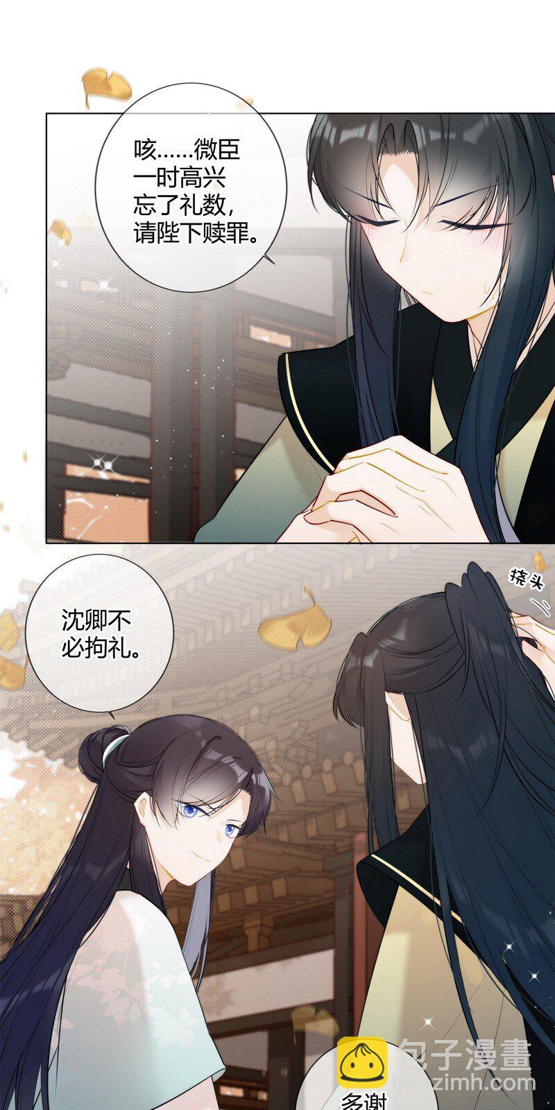012 哥哥给我买貔貅-第12话