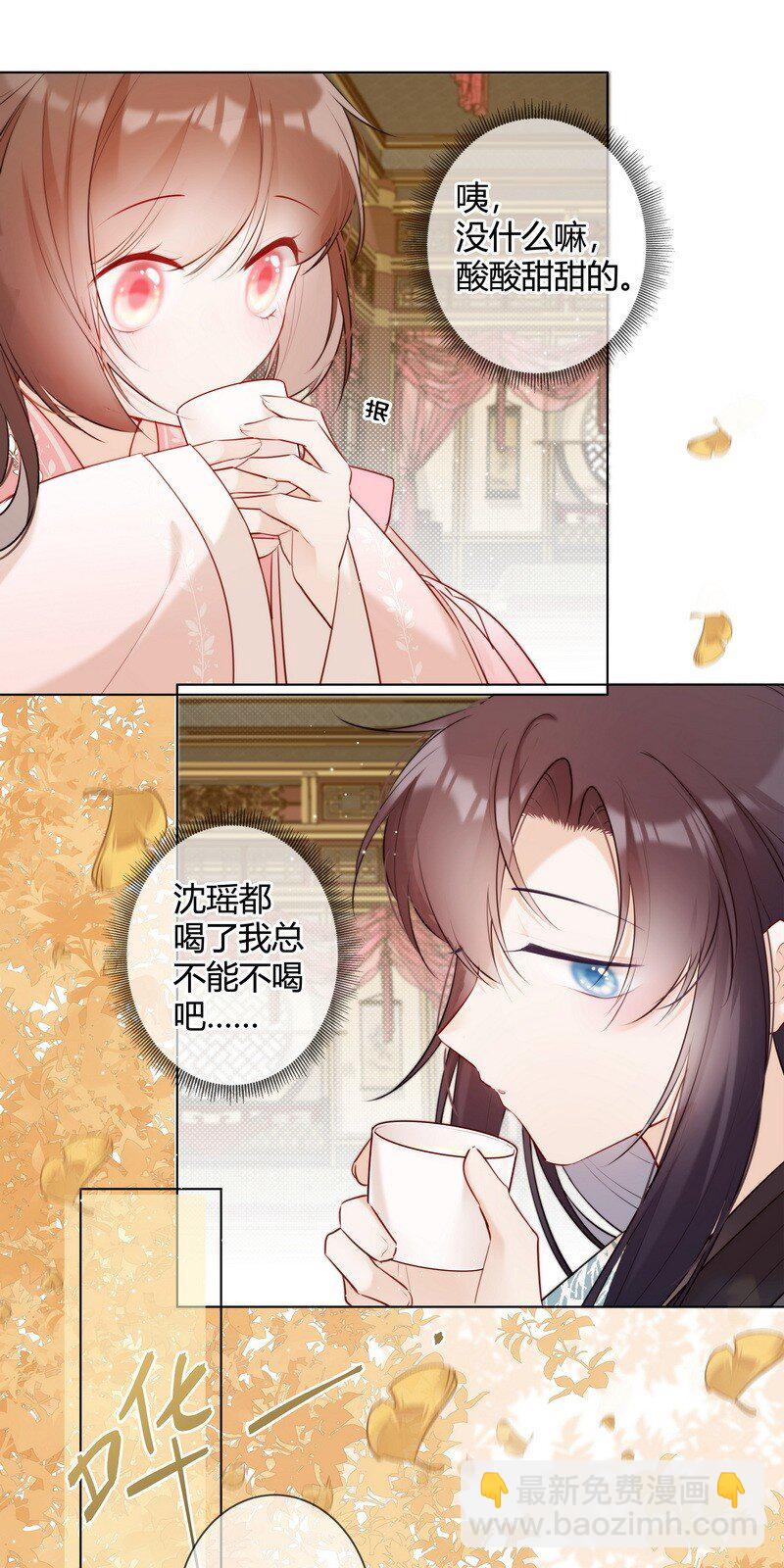 012 哥哥给我买貔貅-第12话