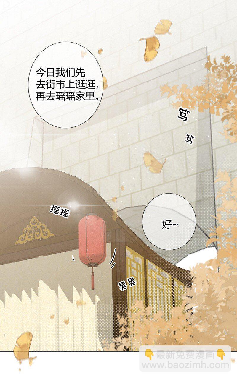 012 哥哥给我买貔貅-第12话