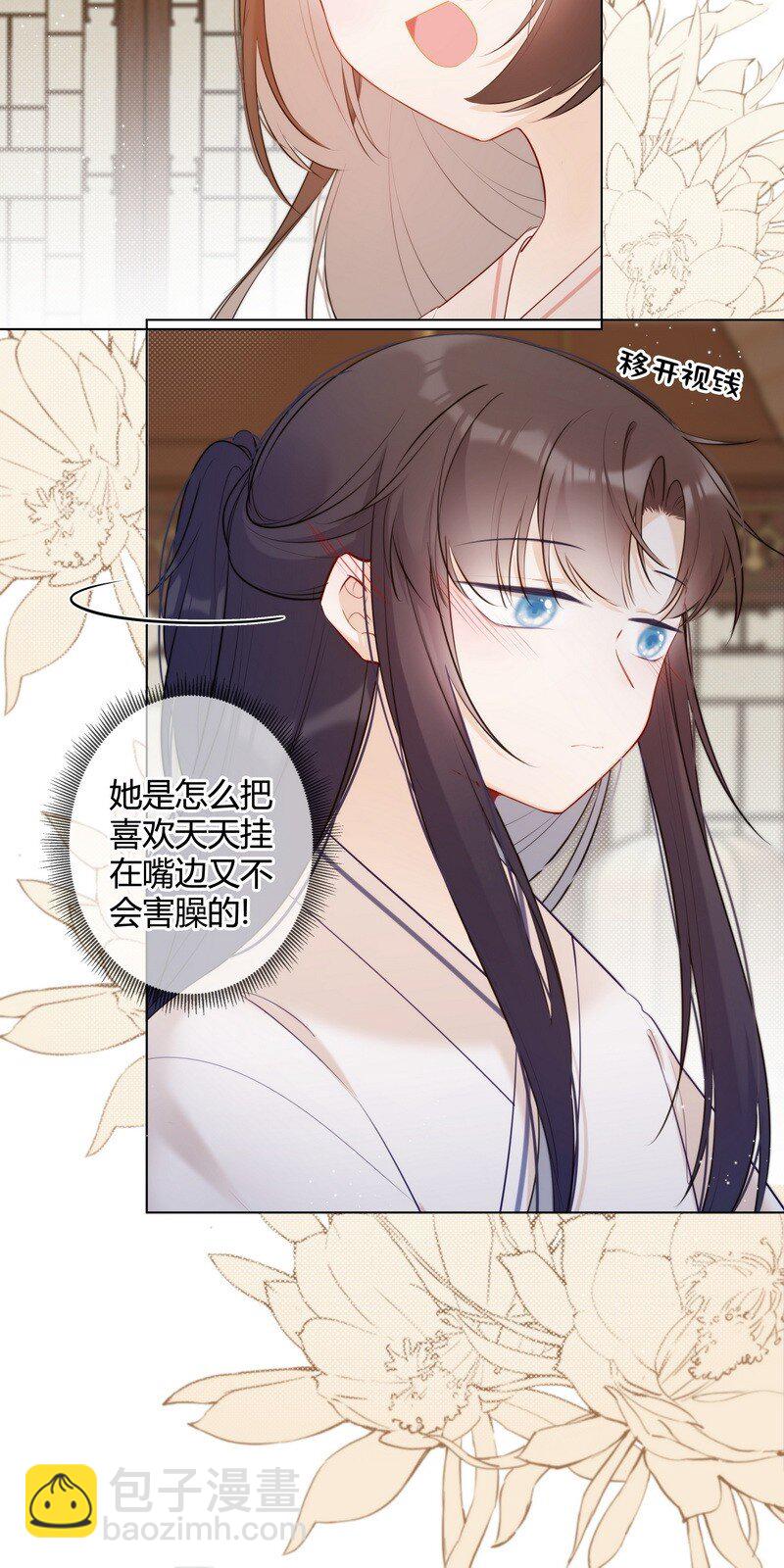 014 可我不想当妹妹-第14话