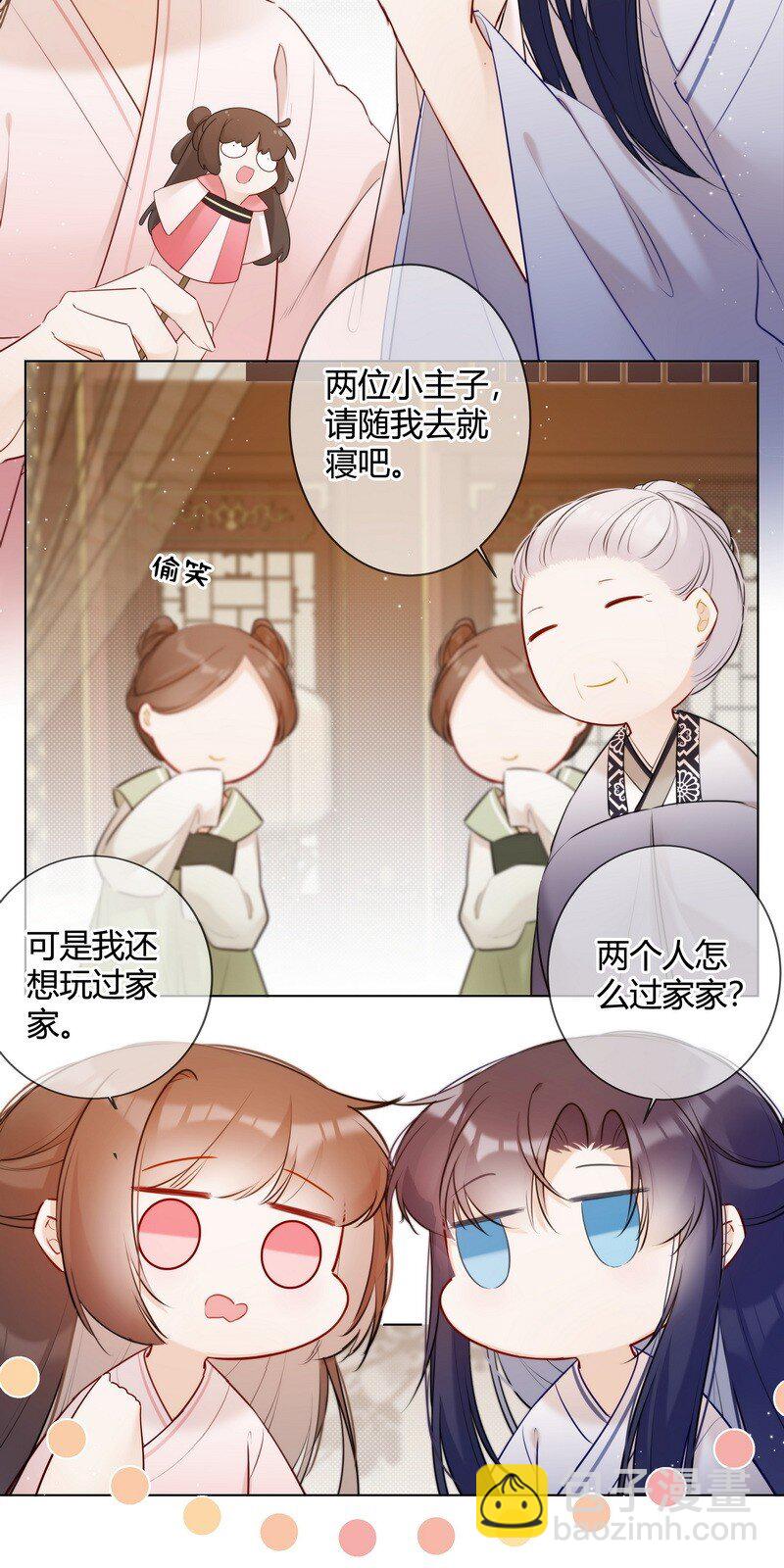 014 可我不想当妹妹-第14话