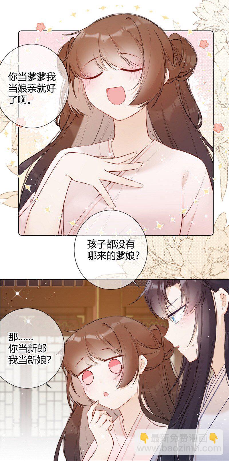 014 可我不想当妹妹-第14话