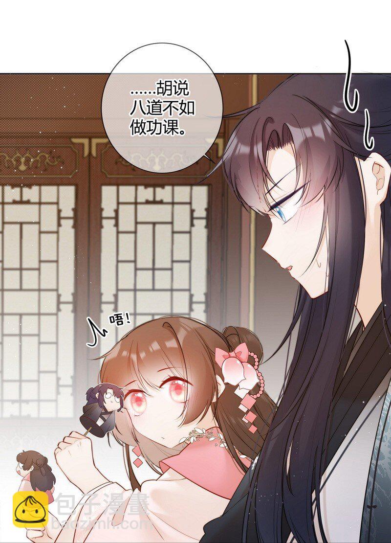 014 可我不想当妹妹-第14话