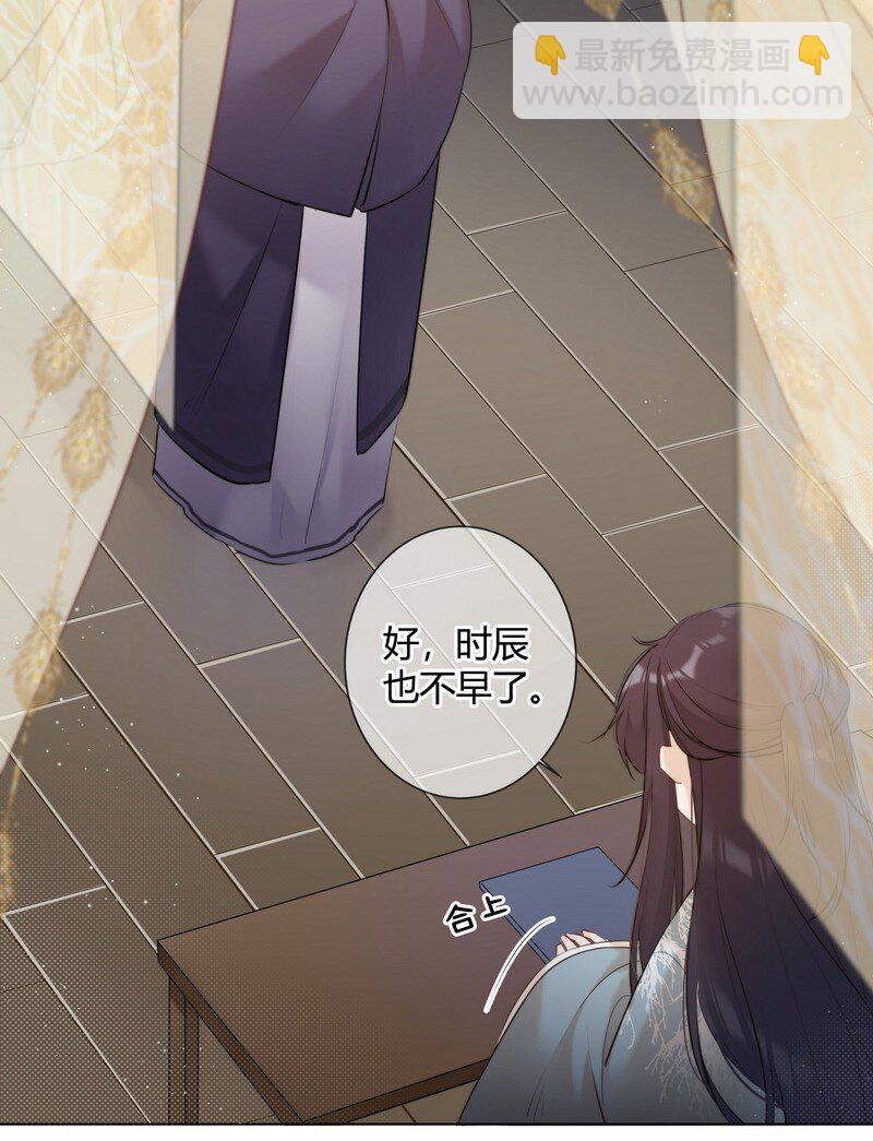 014 可我不想当妹妹-第14话