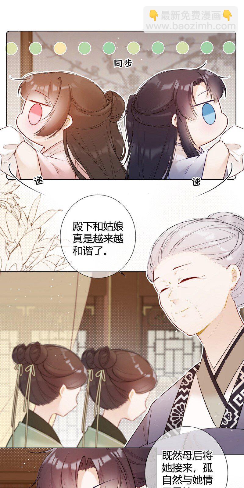 014 可我不想当妹妹-第14话