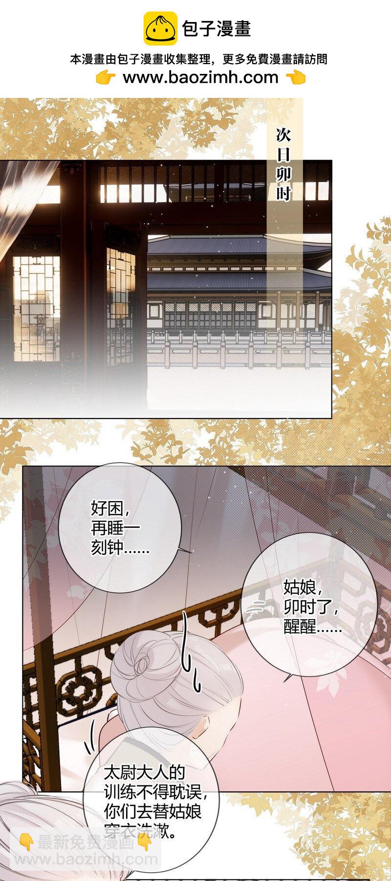 016 以为我会这么说-第16话