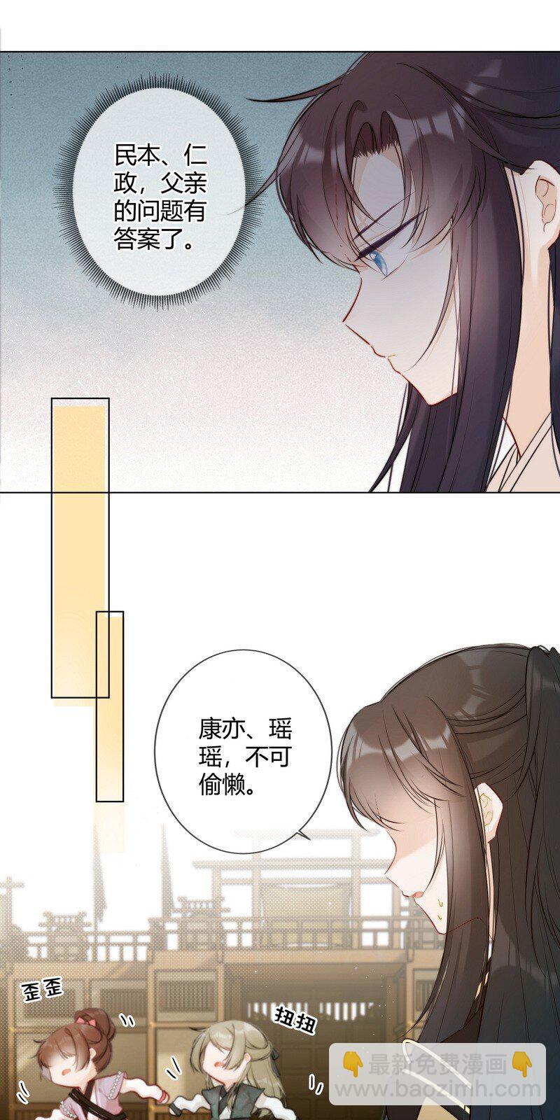018 我们一起跑路吧-第18话