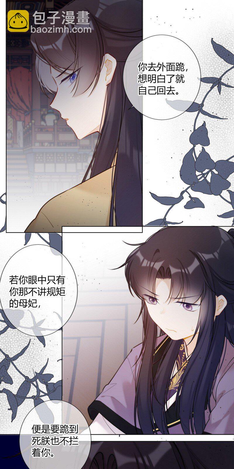 018 我们一起跑路吧-第18话