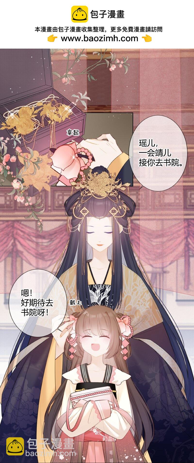 002 孤对包办有意见-第2话