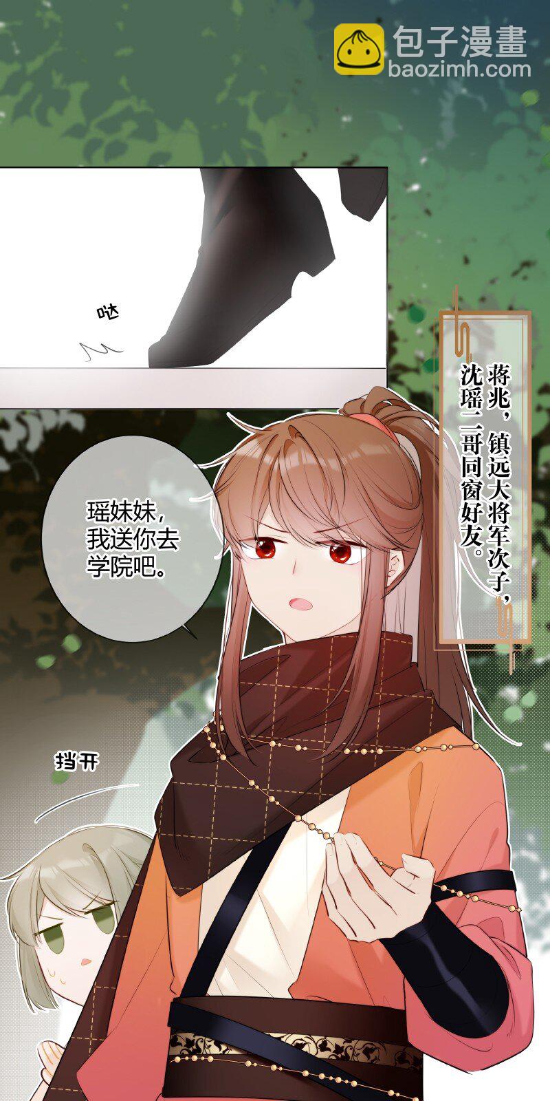 002 孤对包办有意见-第2话