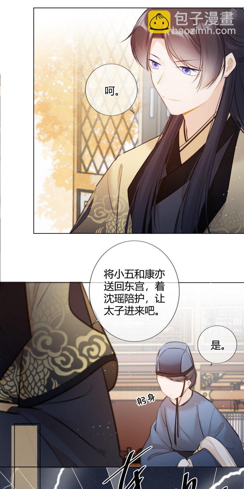020 沈瑶妹妹靠你了-第20话