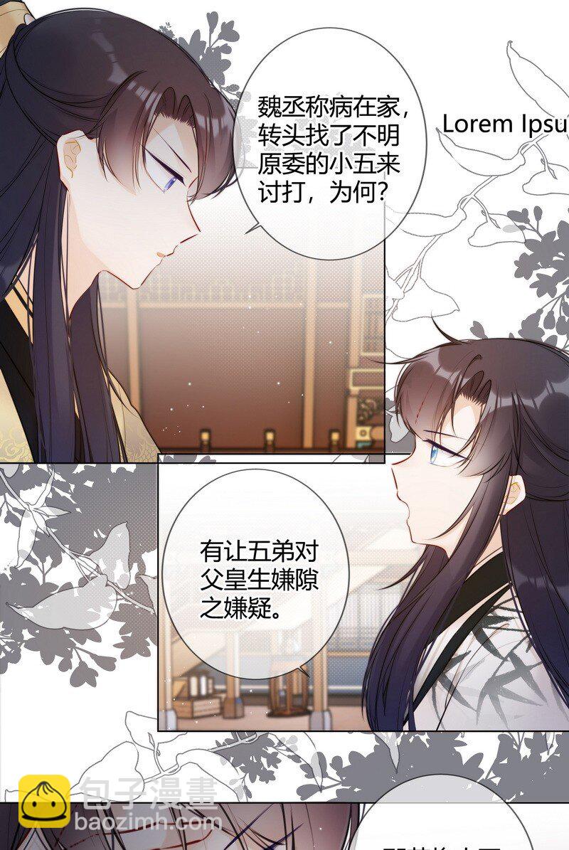020 沈瑶妹妹靠你了-第20话