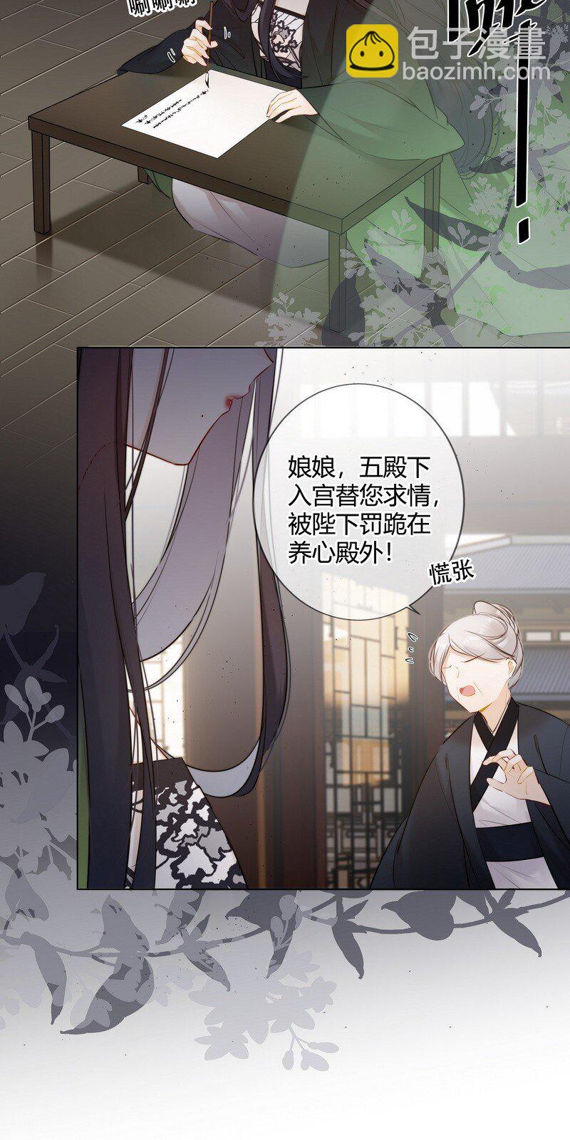 020 沈瑶妹妹靠你了-第20话