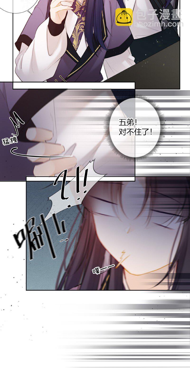 024 我要亲手葬送你-第24话