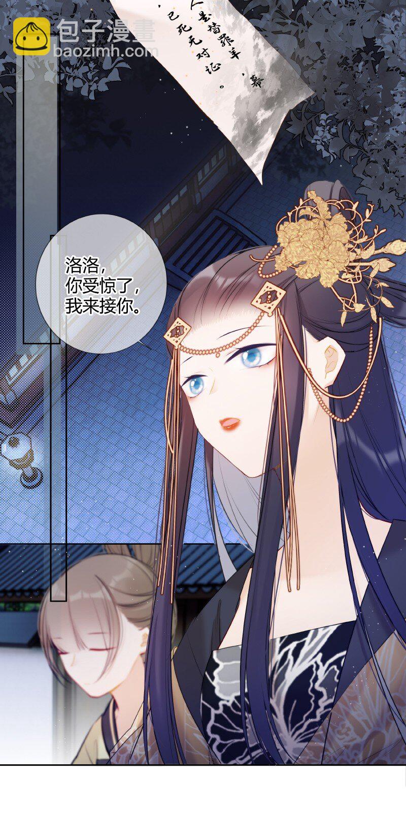 024 我要亲手葬送你-第24话