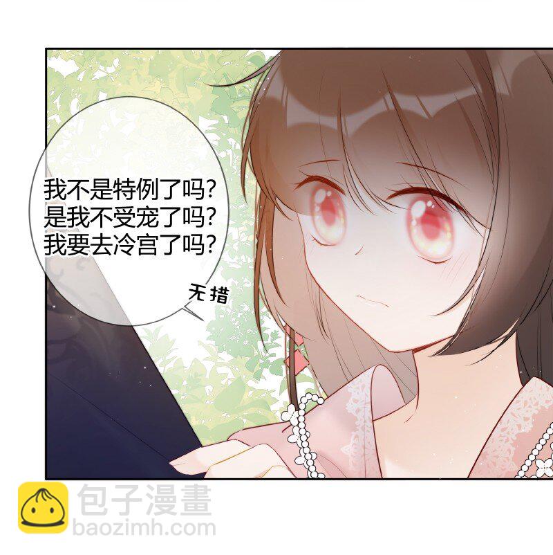 026 殿下这般精彩啊-第26话